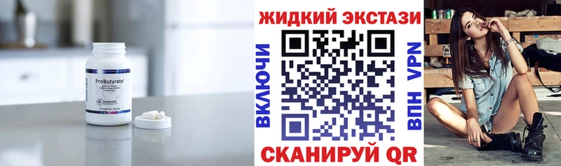 БУТИРАТ оксибутират  магазин продажи   Жигулёвск 