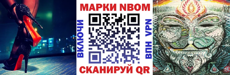 Марки NBOMe 1500мкг  хочу наркоту  Жигулёвск 